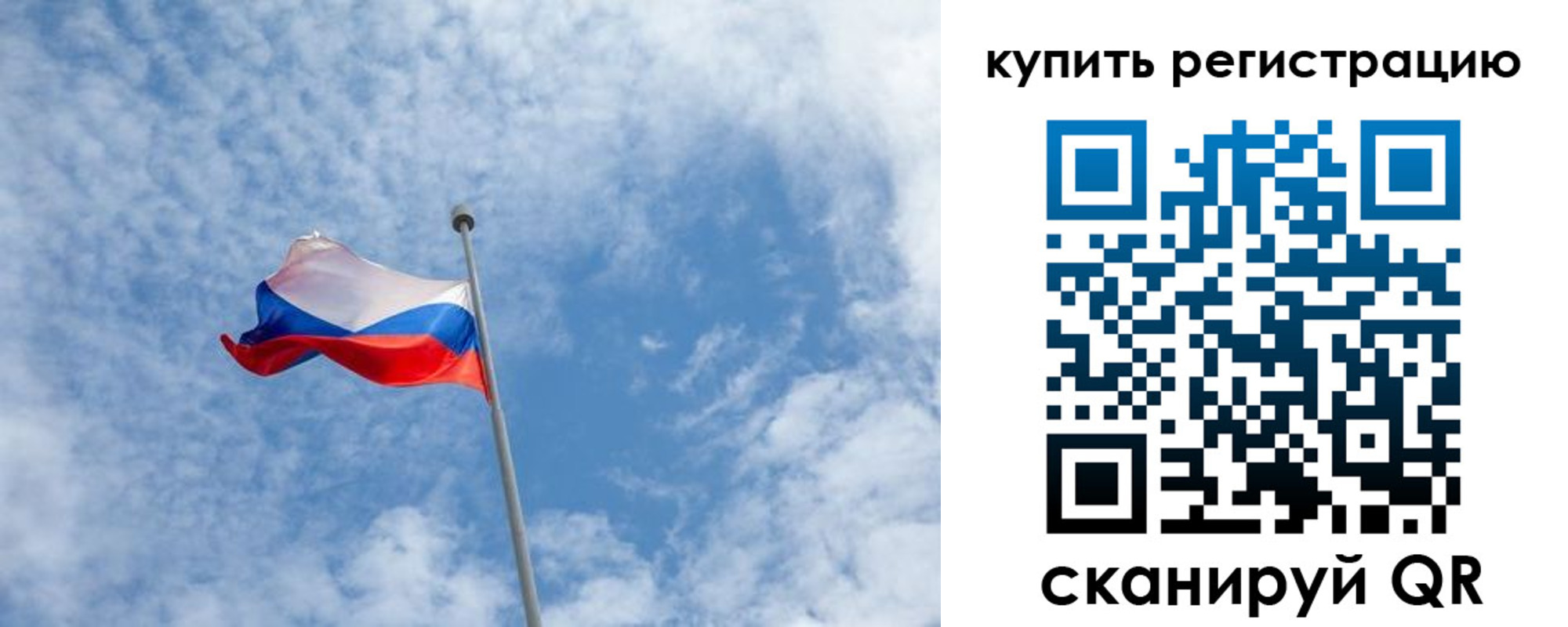 временная регистрация купить в Петровск-Забайкальском