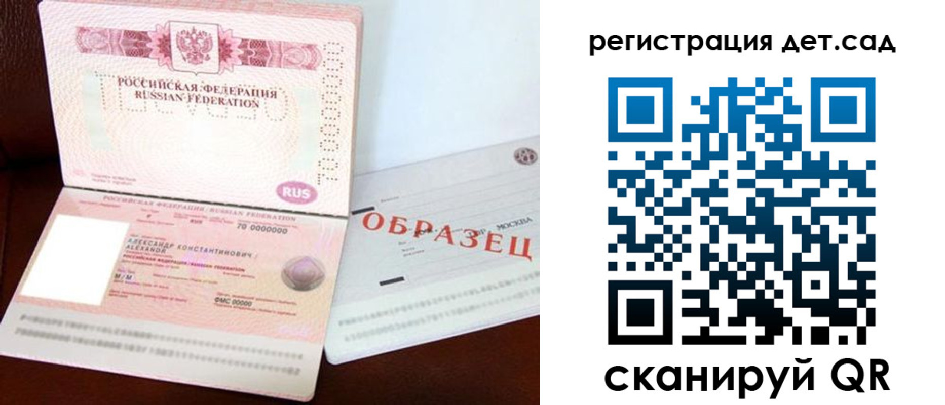 временная регистрация собственник в Петровск-Забайкальском