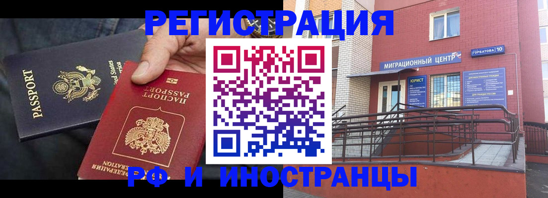 временная регистрация в Петровск-Забайкальском