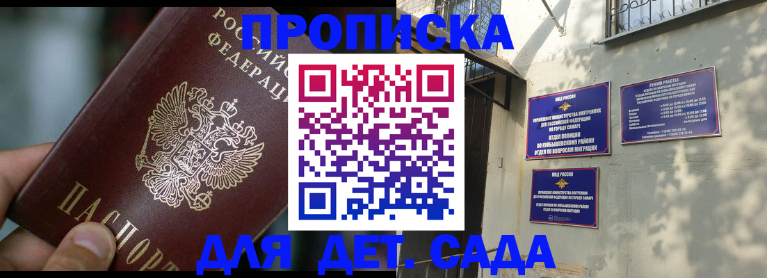 регистрация для школы в Петровск-Забайкальском